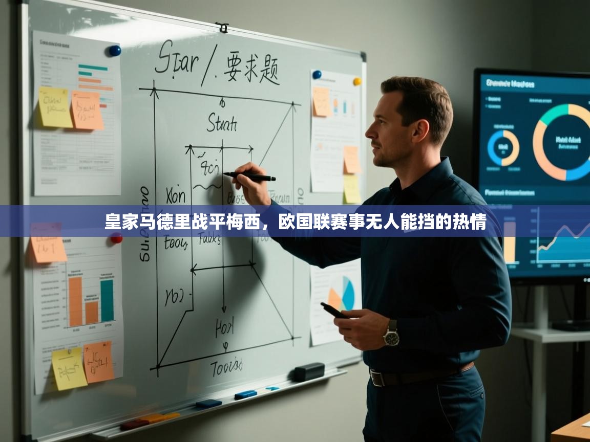 皇家马德里战平梅西，欧国联赛事无人能挡的热情  第2张